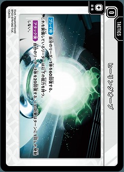 ヒーリングオーブ 【BP02-079TUC】